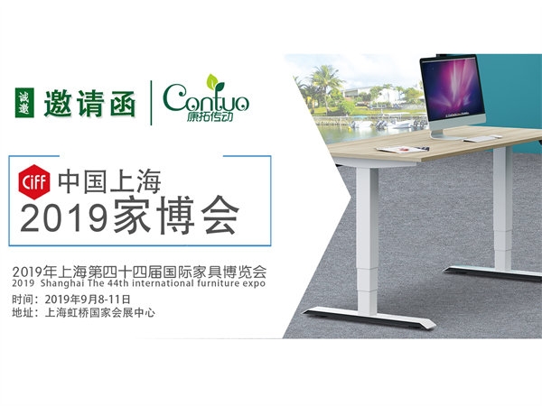 您收到一封来自康拓的邀请函