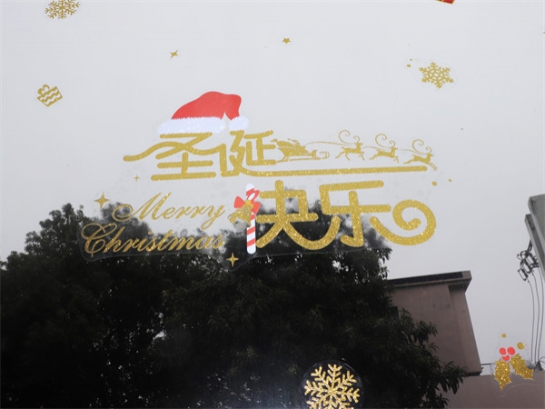 平安夜平平安安 | 圣诞节快快乐乐