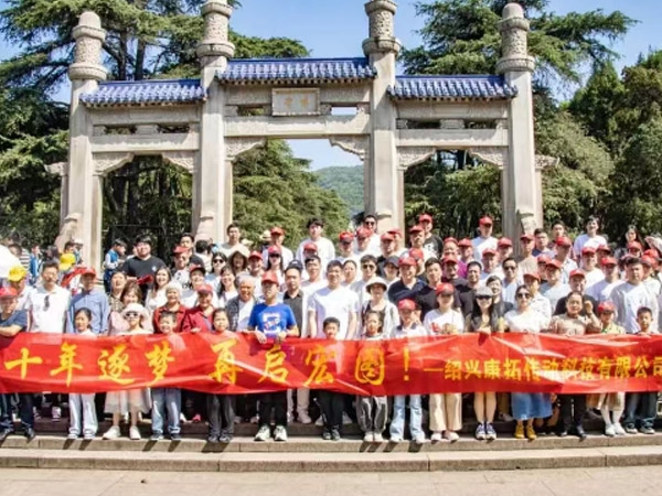 【公司动态】十年逐梦，再启宏图